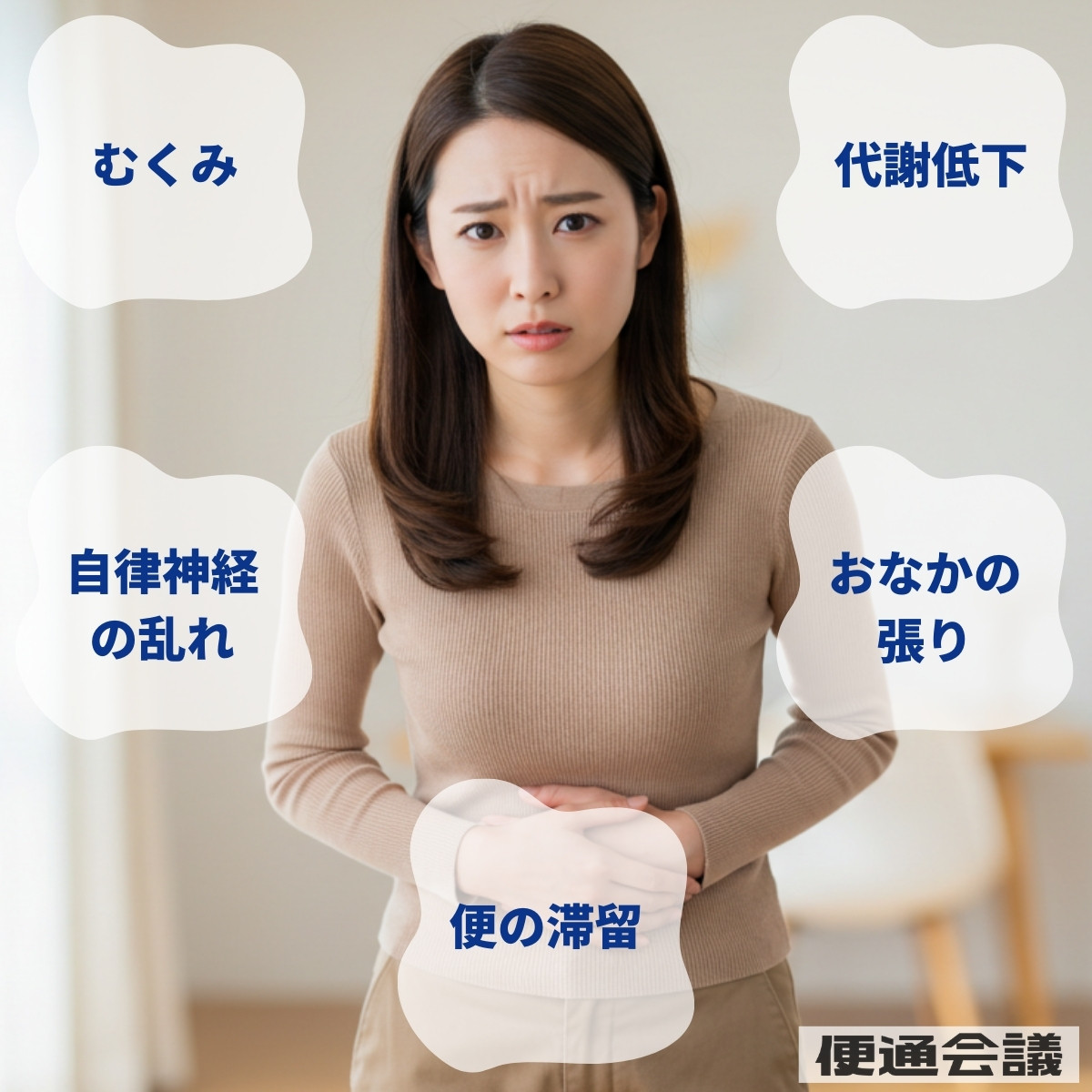 便秘で太る原因はさまざま