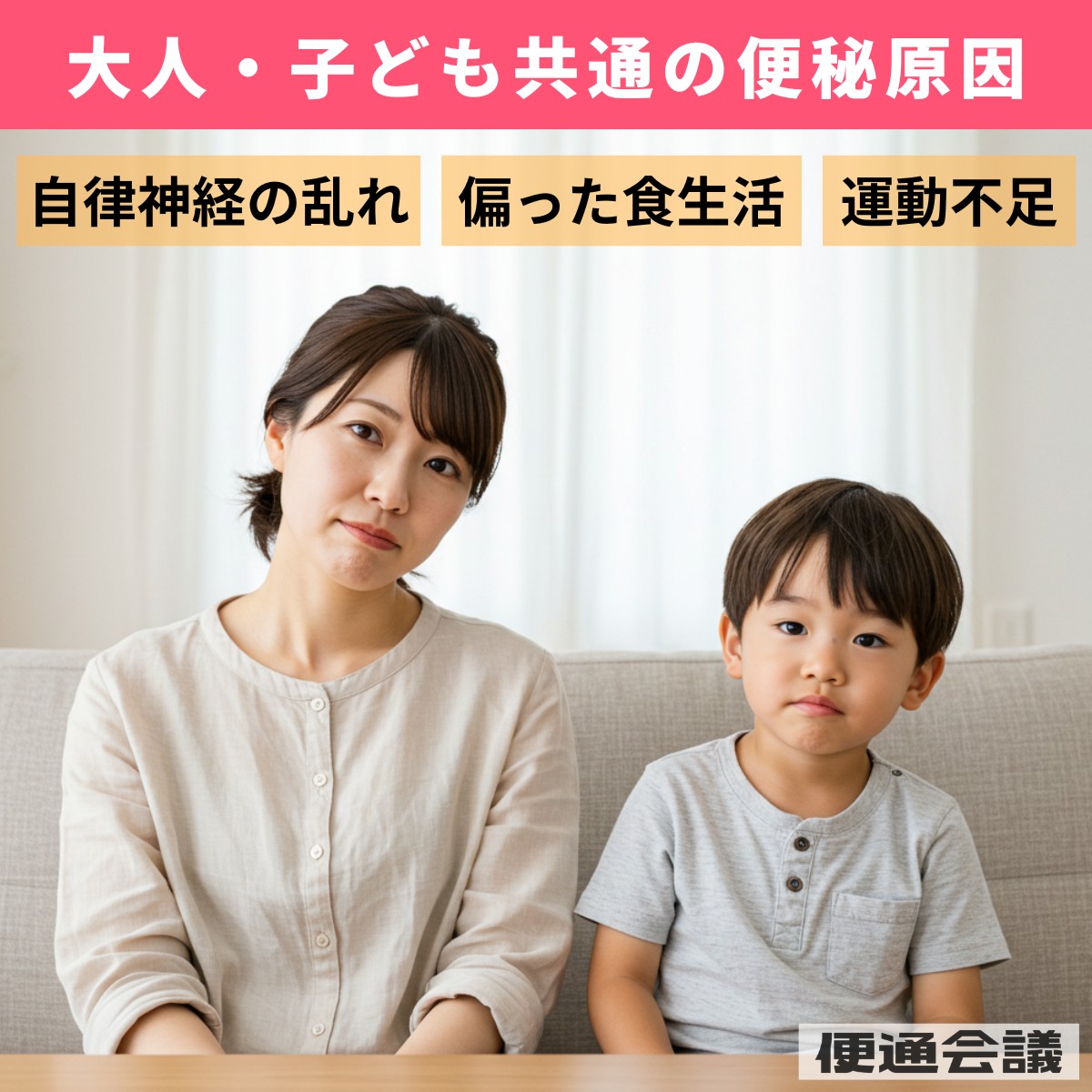 子どもが便秘になる原因は？子どもの便秘の特徴とは