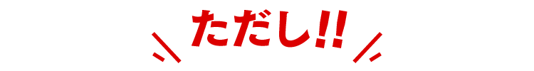 ただし！！飲み忘れると腸内は1日で“悪玉菌が多い便秘状態”へ