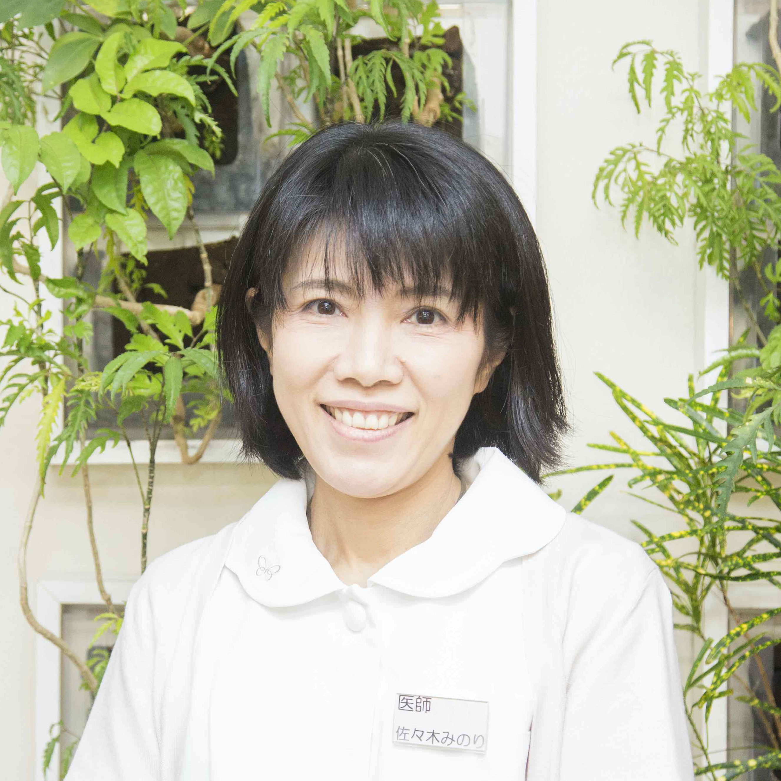 大阪肛門科診療所 副院長 佐々木 みのり